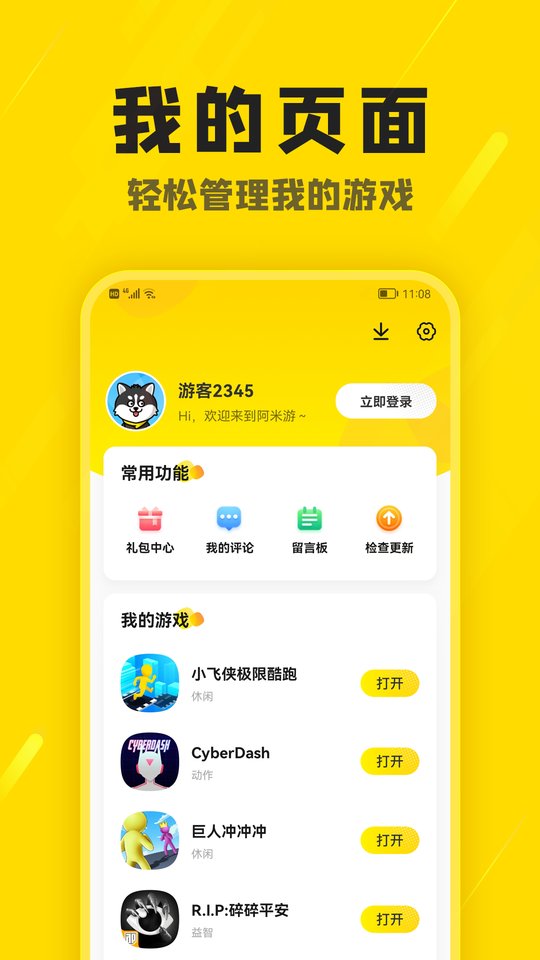 皇冠APP官方版下载方法官方版virtuareal的深渊手记手游下载