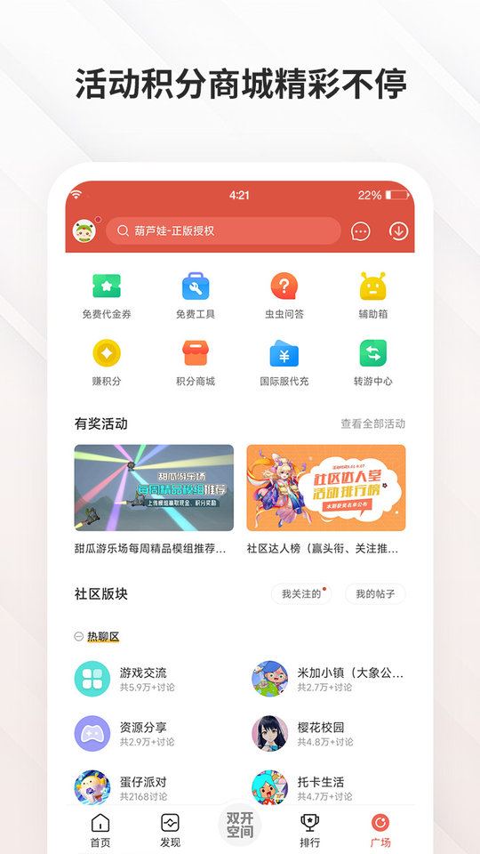 皇冠APP官方版下载方法官方版踢飞我亲爱的上司游戏